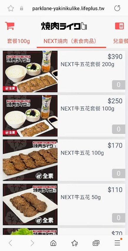 [食]台中 勤美誠品綠園道 焼肉ライク（焼肉LIKE） 一個人也能大快朵頤吃燒肉 白飯增量免費