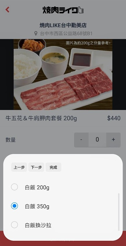 [食]台中 勤美誠品綠園道 焼肉ライク（焼肉LIKE） 一個人也能大快朵頤吃燒肉 白飯增量免費