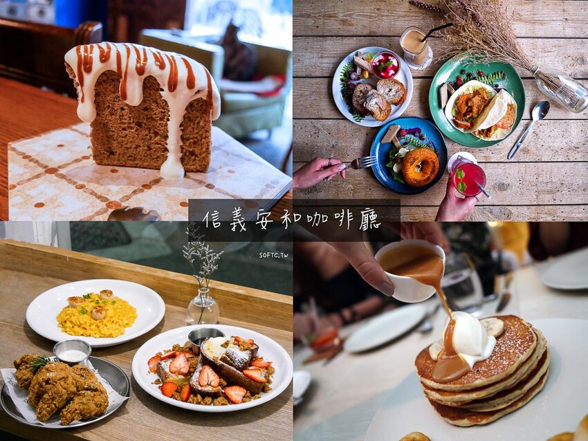 信義安和咖啡廳推薦「GinGin Coffee Company信義」新開幕復古色彩風咖啡廳 - 軟西，遊記