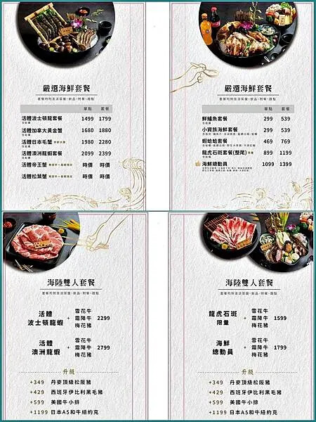 《桃園火鍋推薦》夏日就是要吃鍋/海鮮控的最愛/水產公司直營海