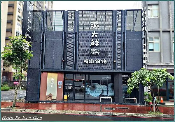 《桃園火鍋推薦》夏日就是要吃鍋/海鮮控的最愛/水產公司直營海