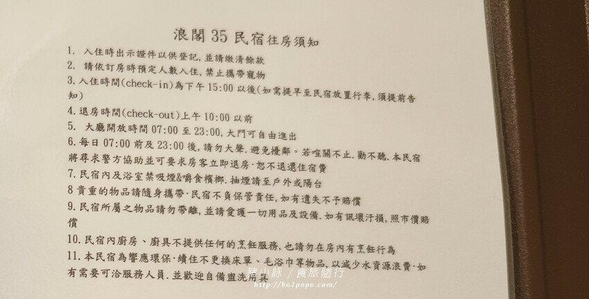 台東。台東市》浪閣民宿33.35。可愛的卡通主題房型