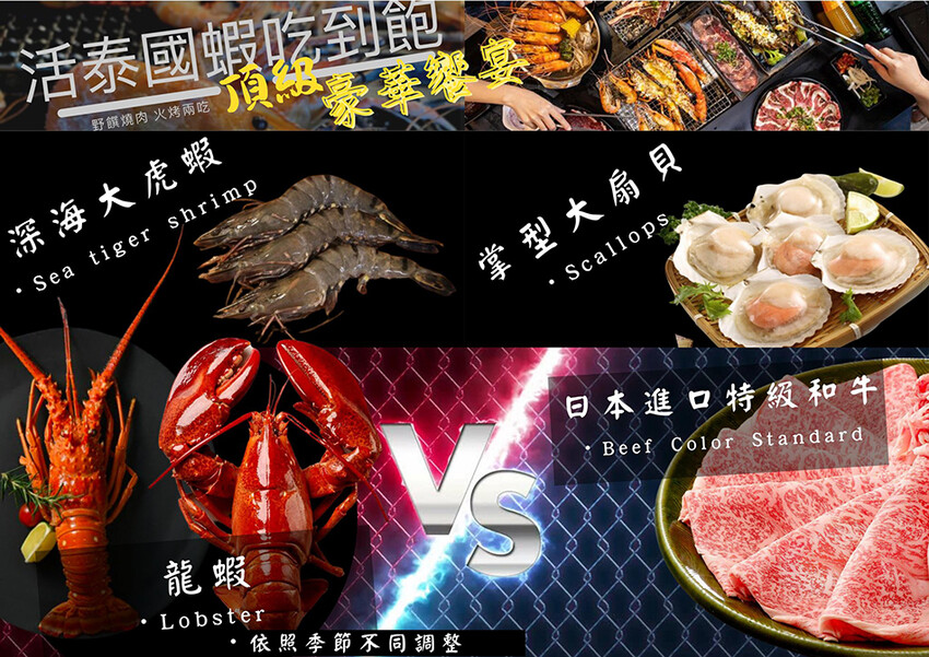 鳳山美食 – 野饌日式燒肉吃到飽 x 不只燒肉！泰國蝦生蚵啤酒暢飲！