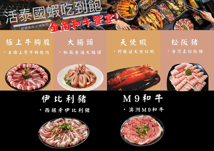 鳳山美食 – 野饌日式燒肉吃到飽 x 不只燒肉！泰國蝦生蚵啤酒暢飲！