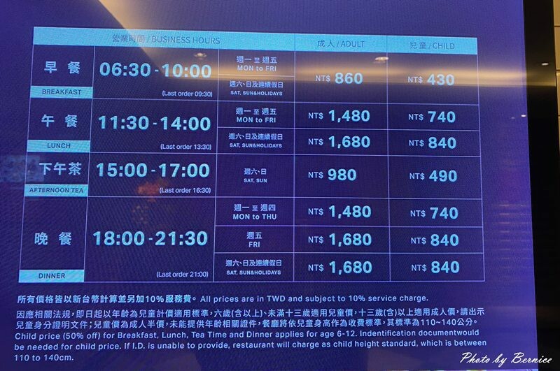 泰國美食節.JR東日本飯店台北鉑麗安~一品料理限定 泰味來襲酸辣開動 @Bernice的隨手筆記