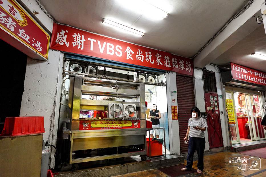 3台北大同區知名老店紅昌吉豬血湯腿庫飯.jpg