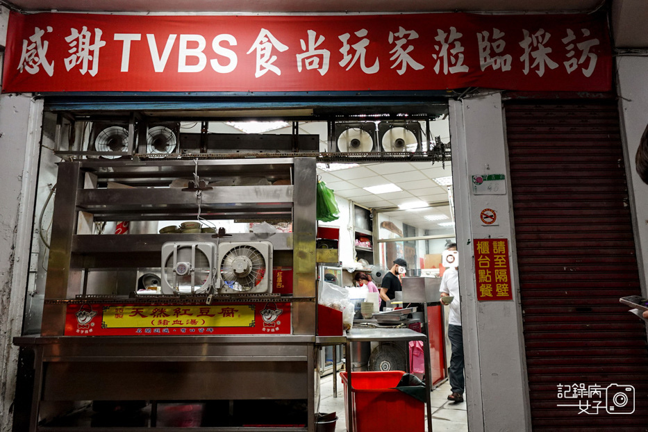 4台北大同區知名老店紅昌吉豬血湯腿庫飯.jpg