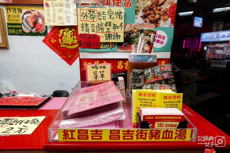8台北大同區知名老店紅昌吉豬血湯菜單價位預定外送.jpg