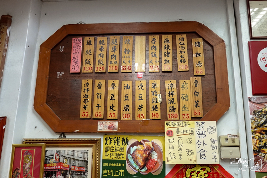 13台北大同區知名老店紅昌吉豬血湯菜單價位預定外送.jpg