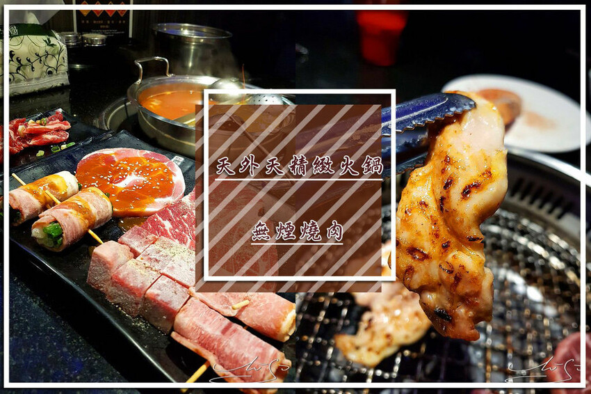 【燒烤懶人包】台北市新北市燒烤(持續更新中) ➤ 吃到飽、單點套餐、專人幫你烤！約會聚餐聚會看這裡！