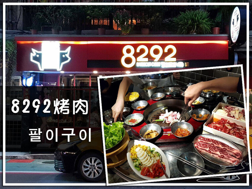 【燒烤懶人包】台北市新北市燒烤(持續更新中) ➤ 吃到飽、單點套餐、專人幫你烤！約會聚餐聚會看這裡！