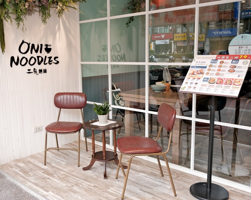 【板橋美食推薦】 二鬼麵舖-江子翠店~平價飯麵料理只要130元起!板橋小吃、麻辣美食推薦~捷運江子翠站必吃美食