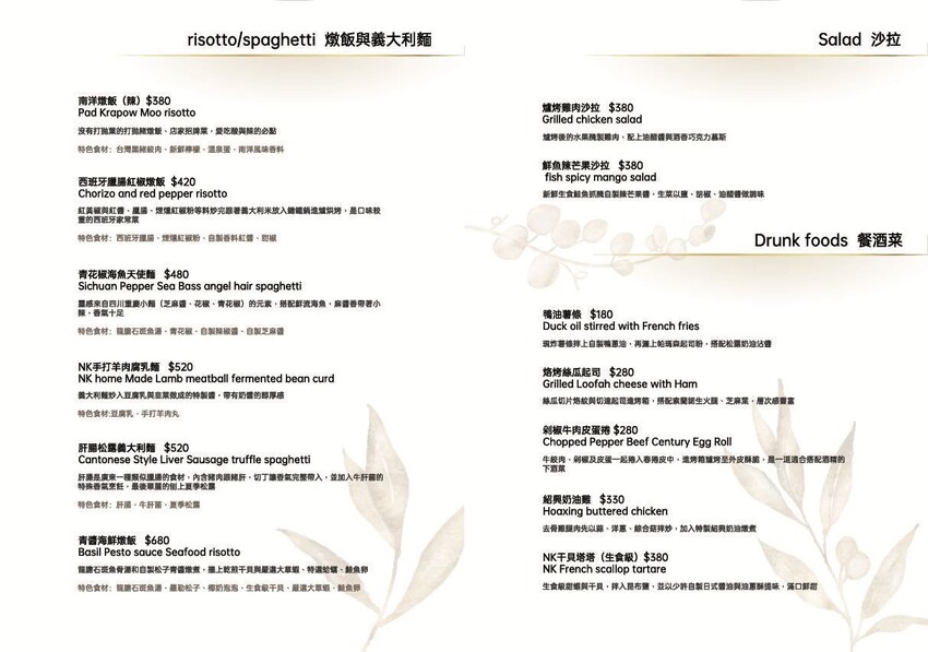 台中美食｜NK. Restaurant～歐陸料理與臺灣食材的完美結合，口味層次多主廚實力堅強，必點豬腳醋、油封鴨腿