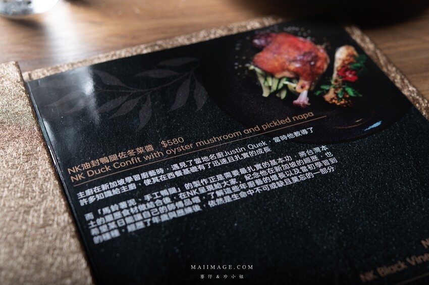 台中美食｜NK. Restaurant～歐陸料理與臺灣食材的完美結合，口味層次多主廚實力堅強，必點豬腳醋、油封鴨腿