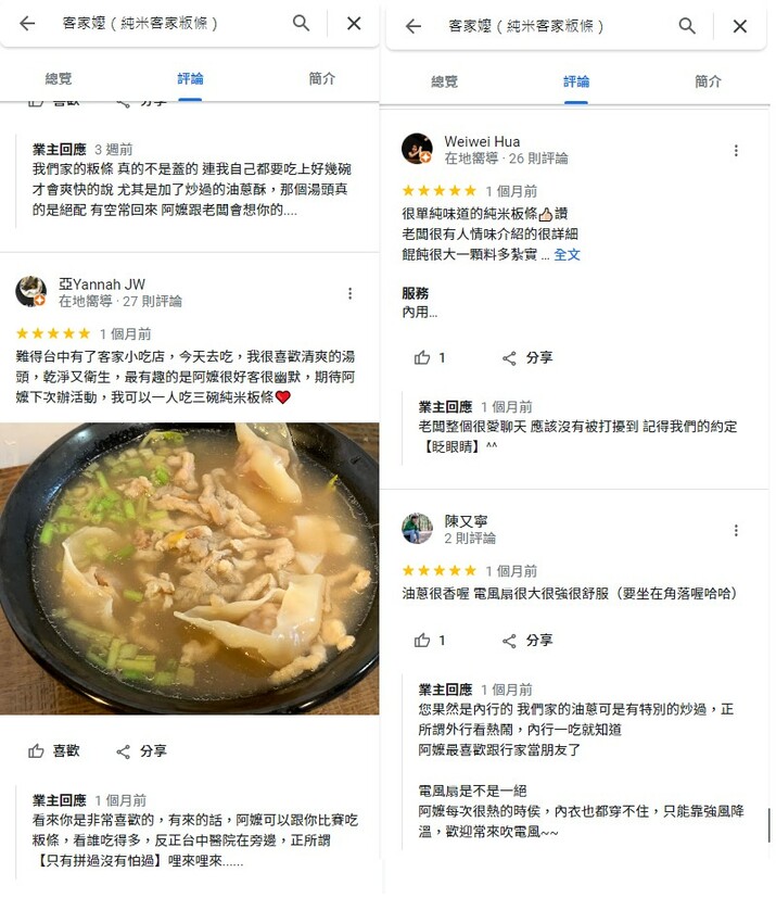 手工餛飩個大餡料扎實，客家嬤純米客家粄條，純米粄條清香脆彈，搭招財餛飩吃飽飽！