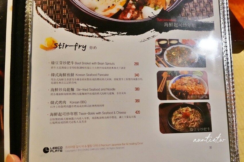 台北市中山區【台北】中山站｜李上LeeSang，來自首爾的韓式餐酒館，海鮮鍋巴湯、韓式炸雞，