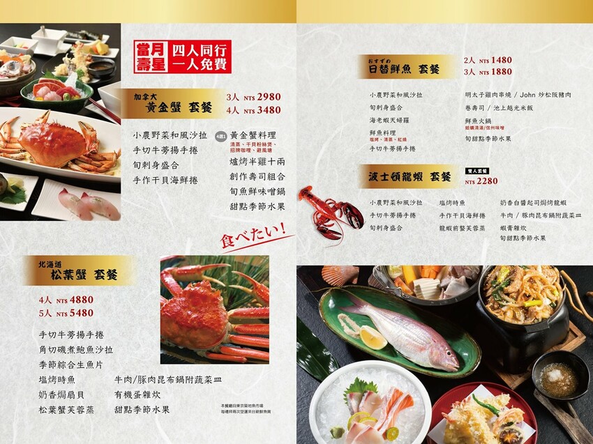 三次魚屋 魚魯魚魯,台中水湳經貿園區高品質日式餐廳,龍蝦、生魚片、壽司 - Cyndi loves 享食天堂