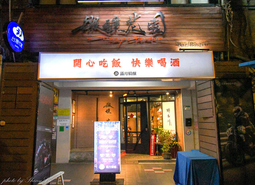 週四五有駐唱，店內裝潢以大量花藝裝飾為基底，氛圍浪漫又舒適