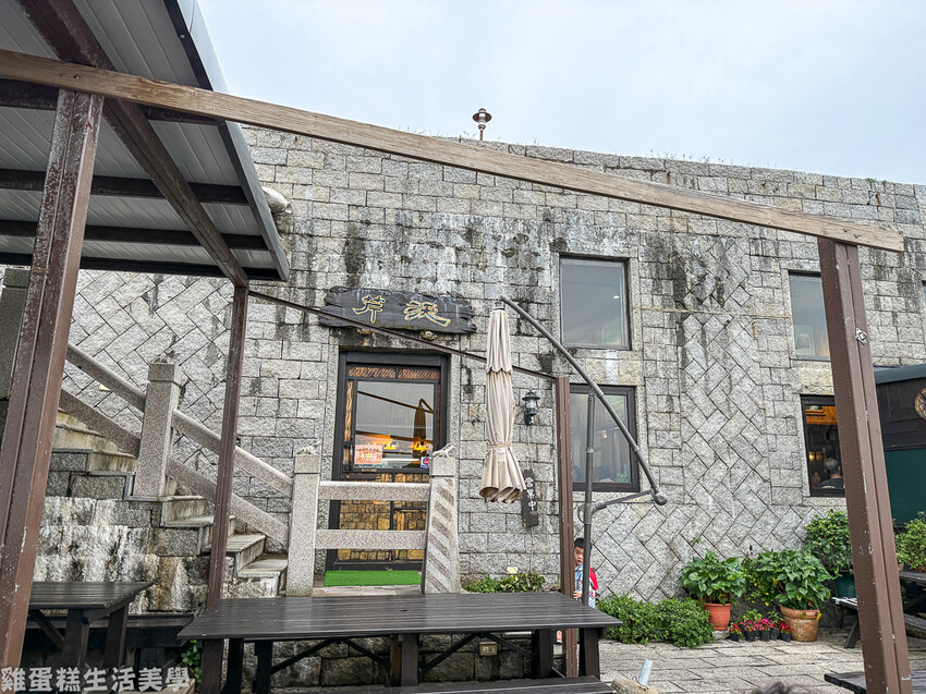 【馬祖食記】芹沃咖啡烘焙館Qinwo Bakery 【馬祖食記】芹沃咖啡烘焙館Qinwo Bakery