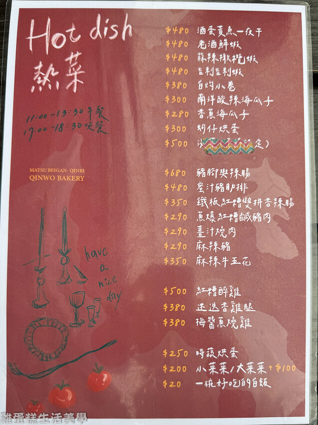 【馬祖食記】芹沃咖啡烘焙館Qinwo Bakery 【馬祖食記】芹沃咖啡烘焙館Qinwo Bakery