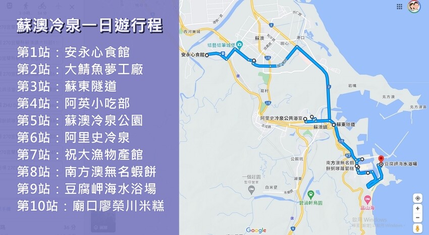 蘇澳阿暖魚雜》煙燻魚雜口味獨特，專賣魚雜及鵝肉料理黑白切老店，必吃鵝油飯、綜合魚雜｜蘇澳在地特色小吃