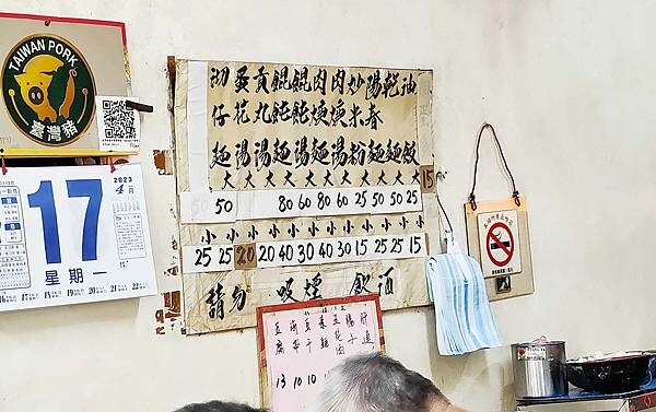 【板橋美食】古早味小吃 小餛飩肉羹湯 油飯｜１５元油飯３０元肉羹湯，超佛心價的隱藏版美食