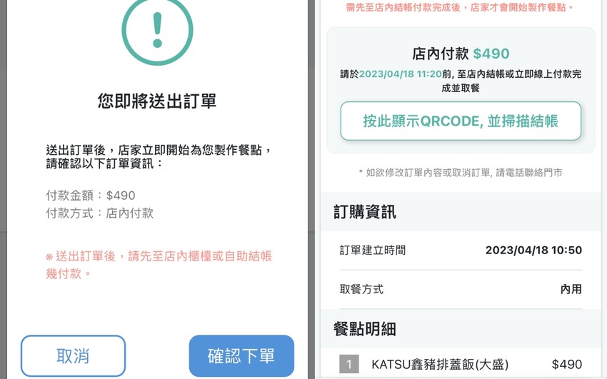 新北美食｜KATSU鑫 熟成豬排蓋飯～中和四號公園店新開幕！軟嫩多汁的人氣豬排蓋飯中永和也吃得到囉、捷運永