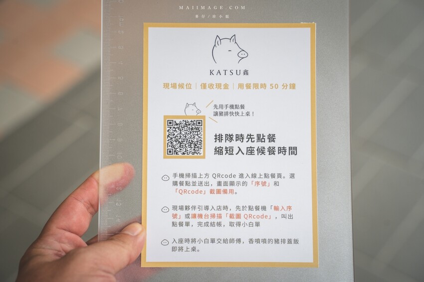 新北美食｜KATSU鑫 熟成豬排蓋飯～中和四號公園店新開幕！軟嫩多汁的人氣豬排蓋飯中永和也吃得到囉、捷運永