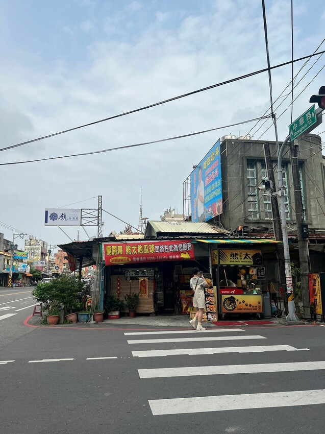 [彰化北斗] 熊太地瓜球 北斗店｜香菜控必吃！香菜口味地瓜球｜另有9種口味可以選擇｜奠安宮必吃銅板美食｜內附完整菜單 - 萍姐愛分享