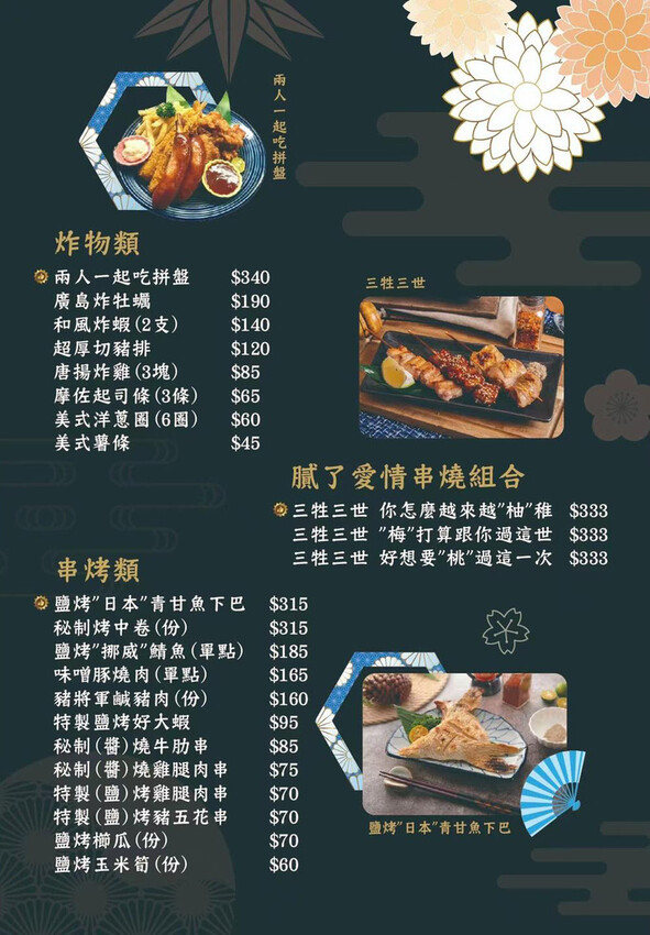 【民生社區日式料理】春日．食堂 ➤ 平價日式料理，台北長庚周邊，日式食堂還能吃到入口即化爌肉！？