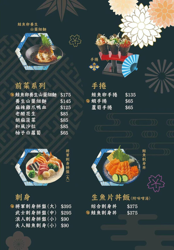 【民生社區日式料理】春日．食堂 ➤ 平價日式料理，台北長庚周邊，日式食堂還能吃到入口即化爌肉！？