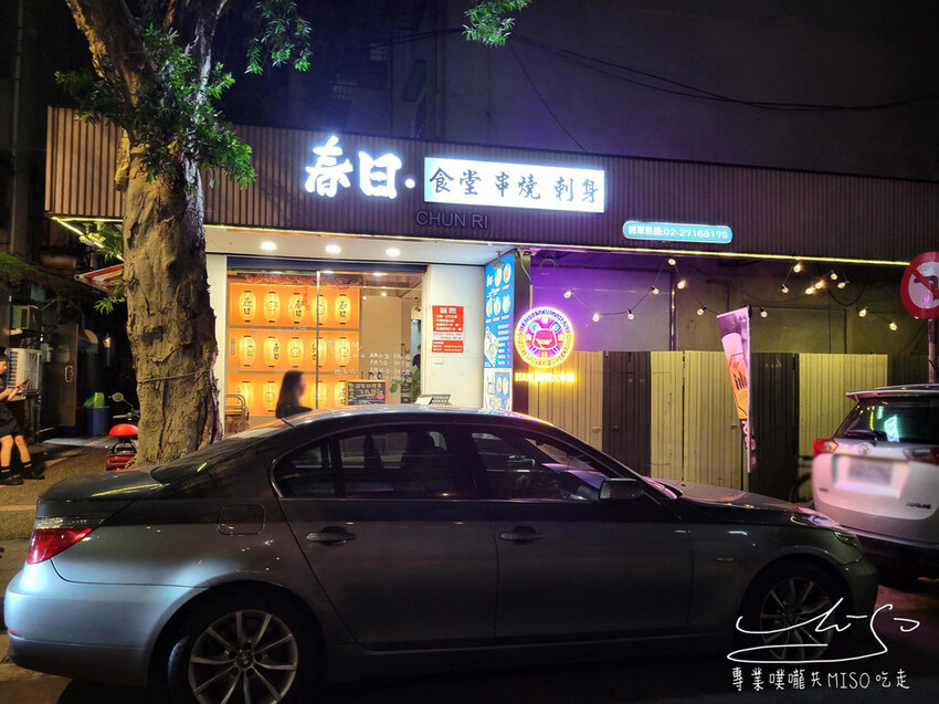 【民生社區日式料理】春日．食堂 ➤ 平價日式料理，台北長庚周邊，日式食堂還能吃到入口即化爌肉！？