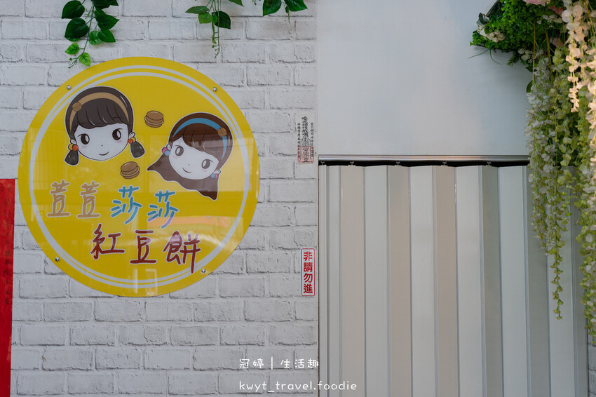大甲火車站美食推薦-荳荳莎莎紅豆餅-大甲下午茶推薦-大甲甜點推薦-12.jpg 大甲火車站美食推薦-荳荳莎莎紅豆餅-大甲下午茶推薦-大甲甜點推薦-12.jpg