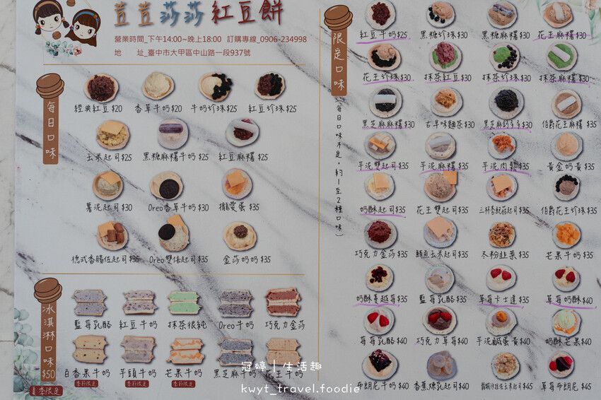 大甲火車站美食推薦-荳荳莎莎紅豆餅-大甲下午茶推薦-大甲甜點推薦-13.jpg 大甲火車站美食推薦-荳荳莎莎紅豆餅-大甲下午茶推薦-大甲甜點推薦-13.jpg