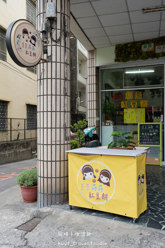 大甲火車站美食推薦-荳荳莎莎紅豆餅-大甲下午茶推薦-大甲甜點推薦-2.jpg 大甲火車站美食推薦-荳荳莎莎紅豆餅-大甲下午茶推薦-大甲甜點推薦-2.jpg