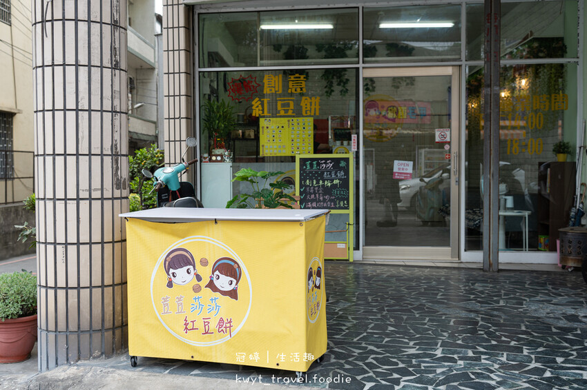 大甲火車站美食推薦-荳荳莎莎紅豆餅-大甲下午茶推薦-大甲甜點推薦.jpg 大甲火車站美食推薦-荳荳莎莎紅豆餅-大甲下午茶推薦-大甲甜點推薦.jpg