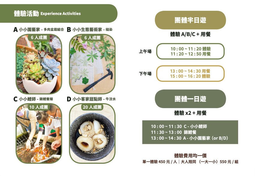 三和青創基地-繞山花｜免門票多肉植物園，DIY多肉盆栽太療癒，晴天、雨天這裡都好好玩～，龍潭美食、桃園親子景點