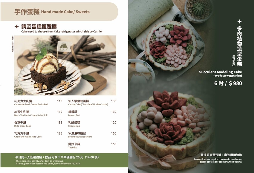 三和青創基地-繞山花｜免門票多肉植物園，DIY多肉盆栽太療癒，晴天、雨天這裡都好好玩～，龍潭美食、桃園親子景點