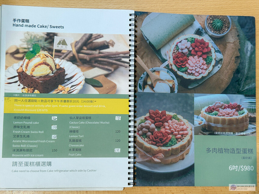 桃園市龍潭區美食，山裡的盆栽世界與錦鯉，獨特甜點等你探索。