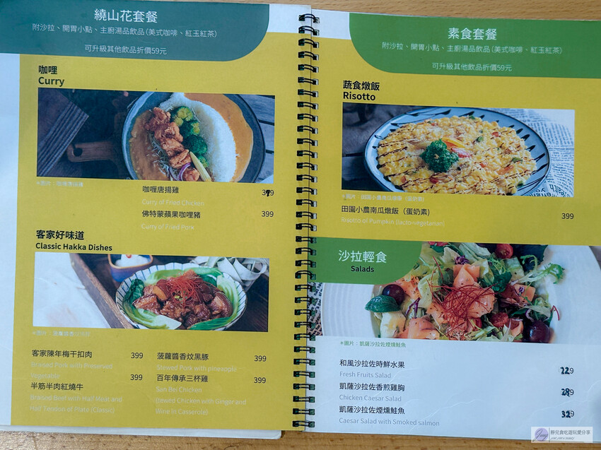 桃園市龍潭區美食，山裡的盆栽世界與錦鯉，獨特甜點等你探索。