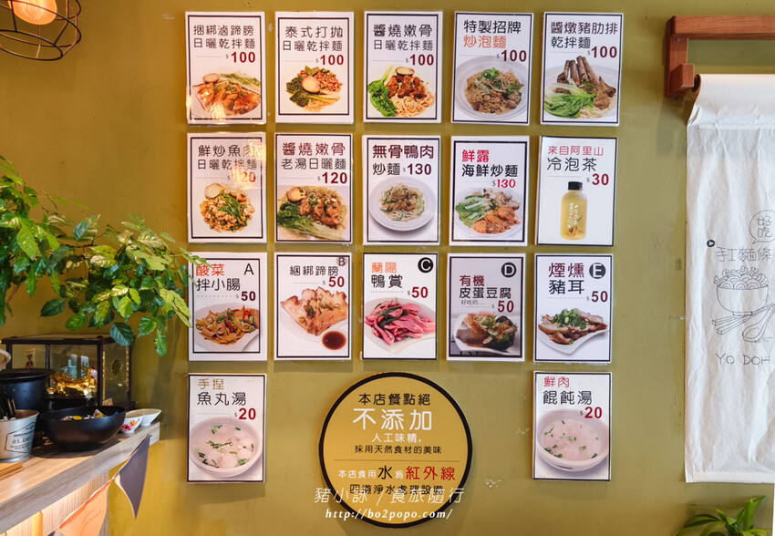 高雄。路竹》喲豆食堂。在地手作麵食館。