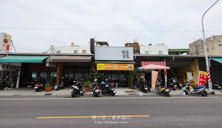 高雄。路竹》喲豆食堂。在地手作麵食館。