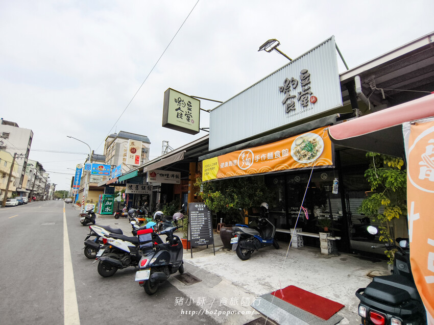 高雄。路竹》喲豆食堂。在地手作麵食館。