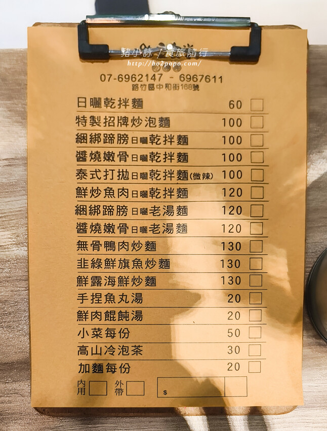 高雄。路竹》喲豆食堂。在地手作麵食館。