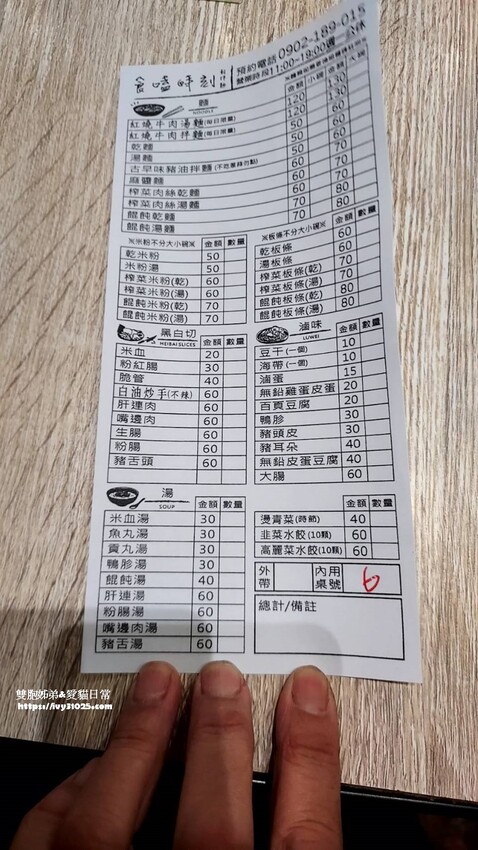 前鎮銅板美食 – 食嗑時刻乾拌麵 適合上班族或是一個人的悠閒午餐時間