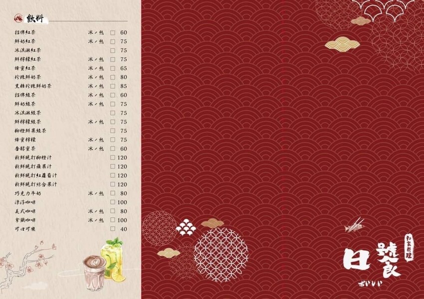 圖書館內美味日式定食、烏龍麵，日饕和食料理定食200元優惠，舒適寬敞，適合聚餐午茶！