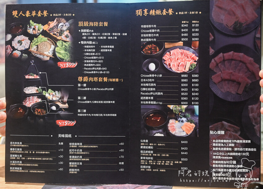 【台中】饗鍋物料理｜三層肉塔火烤兩吃，銅盤烤肉讓吃鍋更具樂趣｜台中西屯區火鍋推薦 » 阿君的玩食天堂