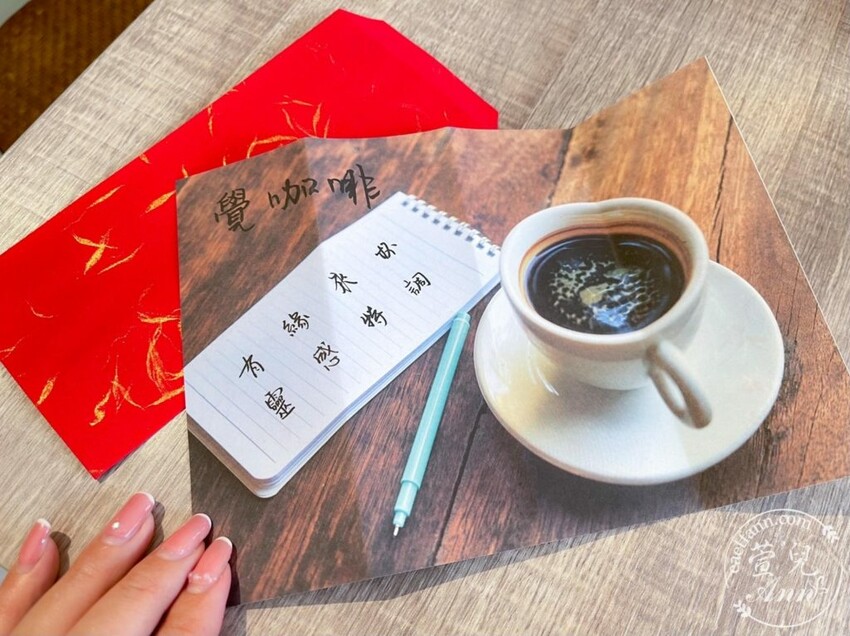 新竹|覺咖啡Jade Cafe 來杯有緣人專屬心靈特調咖啡 神明籤詩 自家烘焙咖啡豆 寧靜下午茶推薦 - 萱兒Ann玩樂生活