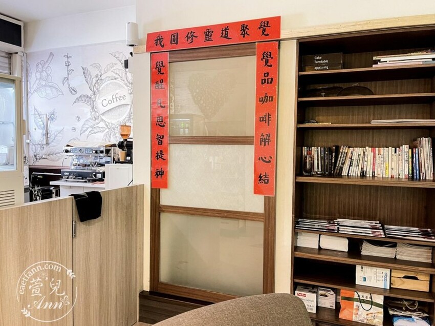 新竹|覺咖啡Jade Cafe 來杯有緣人專屬心靈特調咖啡 神明籤詩 自家烘焙咖啡豆 寧靜下午茶推薦 - 萱兒Ann玩樂生活