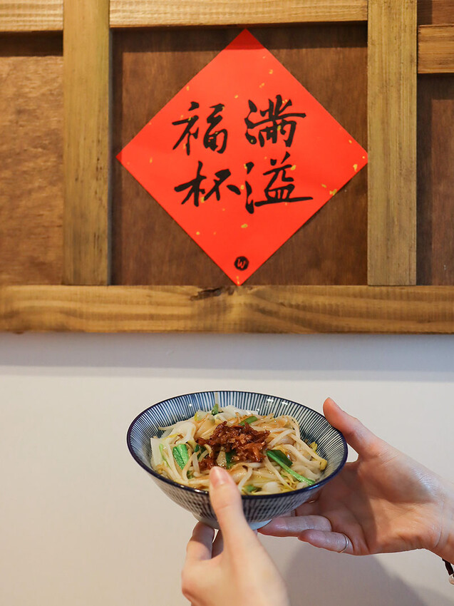 麵容餃好新竹店 獨特香脆油蔥加上2016國宴粄條插旗新竹 台式復古又文青的古早味麵食館